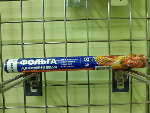 Фольга алюминиевая 290*8мкм*10м 