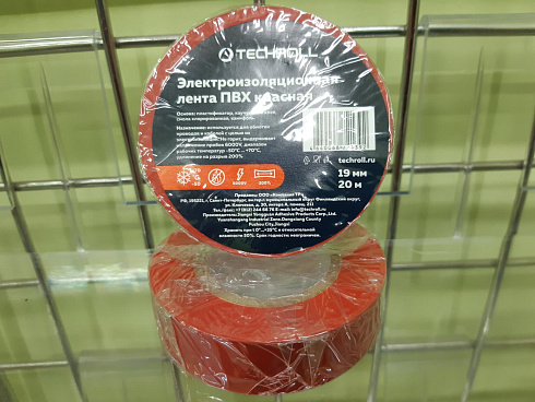Изолента красная 19*20м 